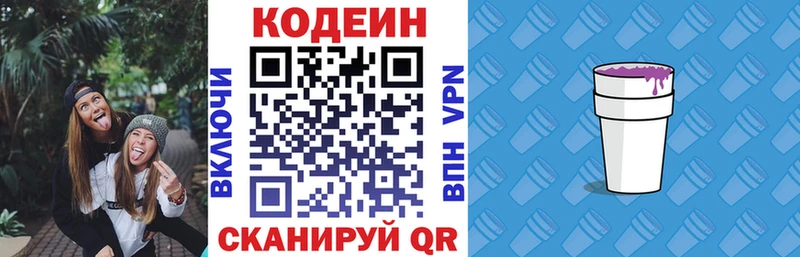 нарко площадка формула  Сорск  Кодеиновый сироп Lean Purple Drank 