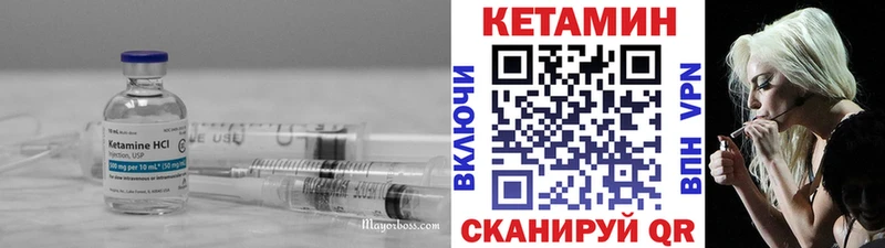 Кетамин ketamine  Сорск 