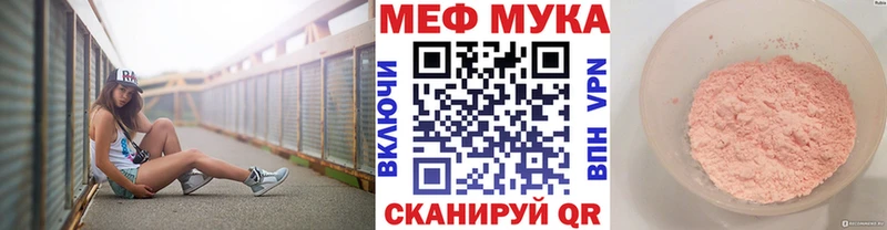 МЕФ VHQ  Сорск 